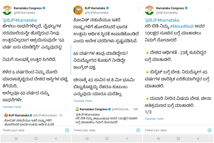 Congress, BJP tweet fight