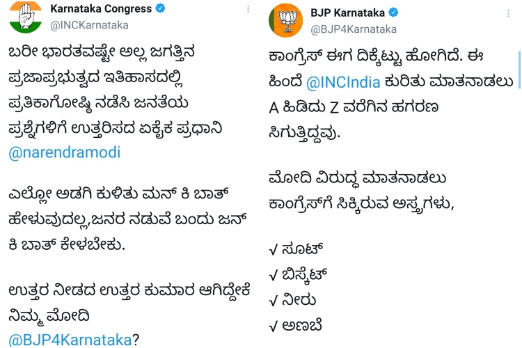 Congress, BJP tweet fight