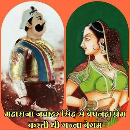 History love story,  Valentine's Day Special Love Story,  Raja Jawahar Singh and ganna Begum's love story of Bharatpur,  History's immortal love story,  Love story of rajasthan, Raja Jawahar Singh's love story of Bharatpur