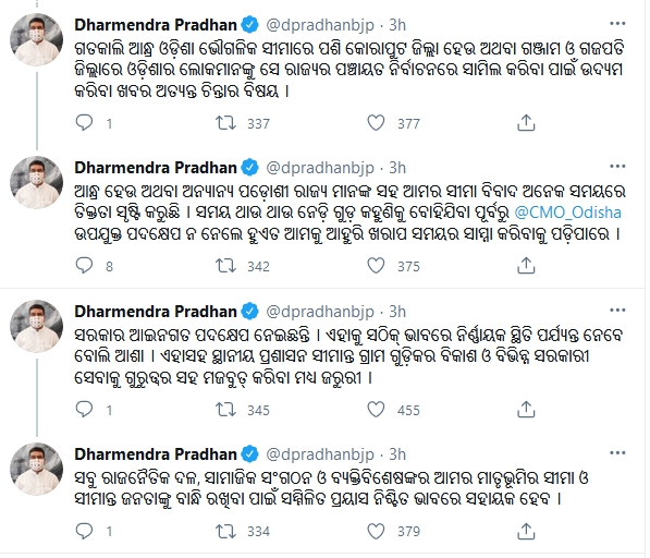 'ନେଡ଼ି ଗୁଡ଼ କହୁଣିକୁ ବୋହିଯିବା ପୂର୍ବରୁ ମୁଖ୍ୟମନ୍ତ୍ରୀ ଉପଯୁକ୍ତ ପଦକ୍ଷେପ ନିଅନ୍ତୁ'