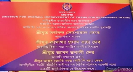 jorhat-pulibar-police-sation-new-house-inauguration