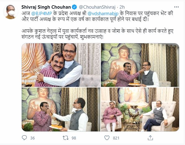 cm-shivraj-congratulates-bjp-mp-president-vd-sharma-on-completing-one-year-of-his-tenure