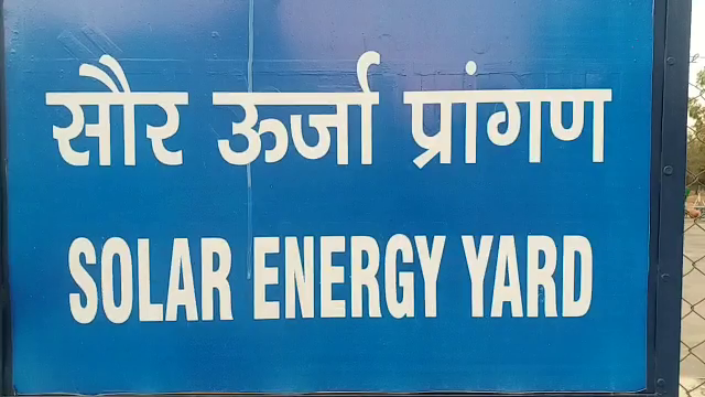 double income from solar farming, solar farming jodhpur,  केंद्रीय शुष्क क्षेत्र अनुसंधान संस्थान काजरी जोधपुर,  काजरी संस्थान जोधपुर,  कुसुम योजना राजस्थान,  Central Arid Zone Research Institute, Kazri Jodhpur,  Kazri Institute Jodhpur, Kusum Yojana Rajasthan