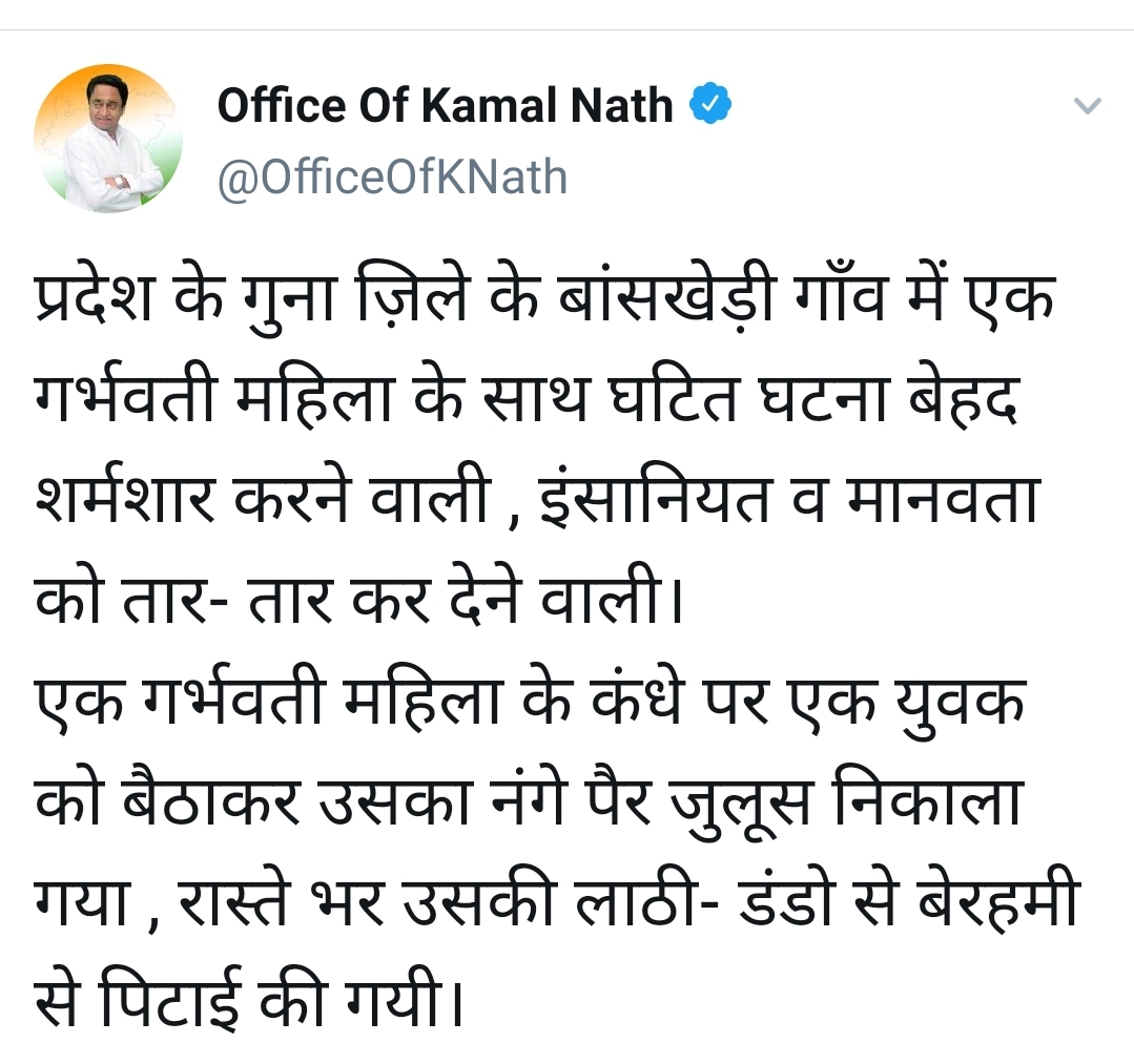 Kamal Nath Tweets