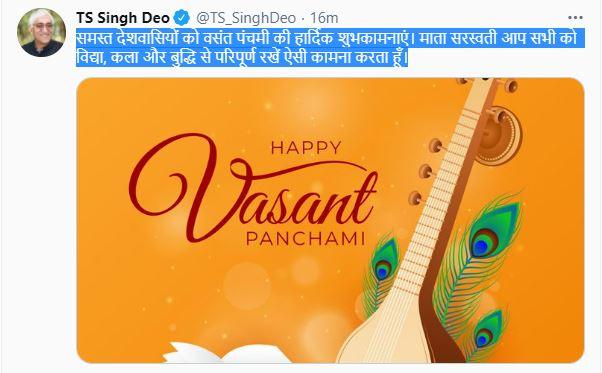 Health Minister TS Singh deo wishes basant panchami