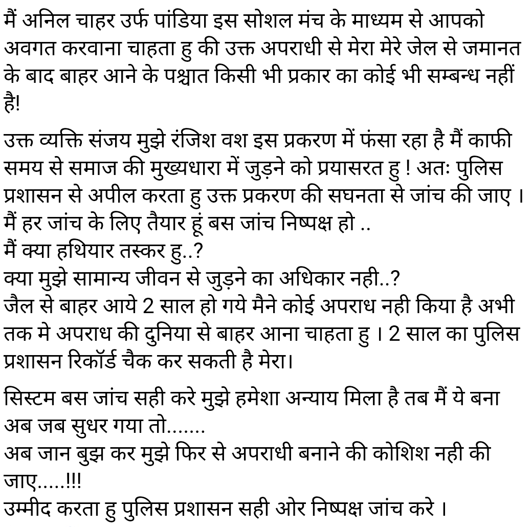 सीकर में क्राइम  गैंगस्टर  गैंगस्टरने सोशल मीडिया पर लिखा  कानून का खौफ  Fear of law  Gangster wrote on social media  Gangster  Crime in Sikar  Sikar News