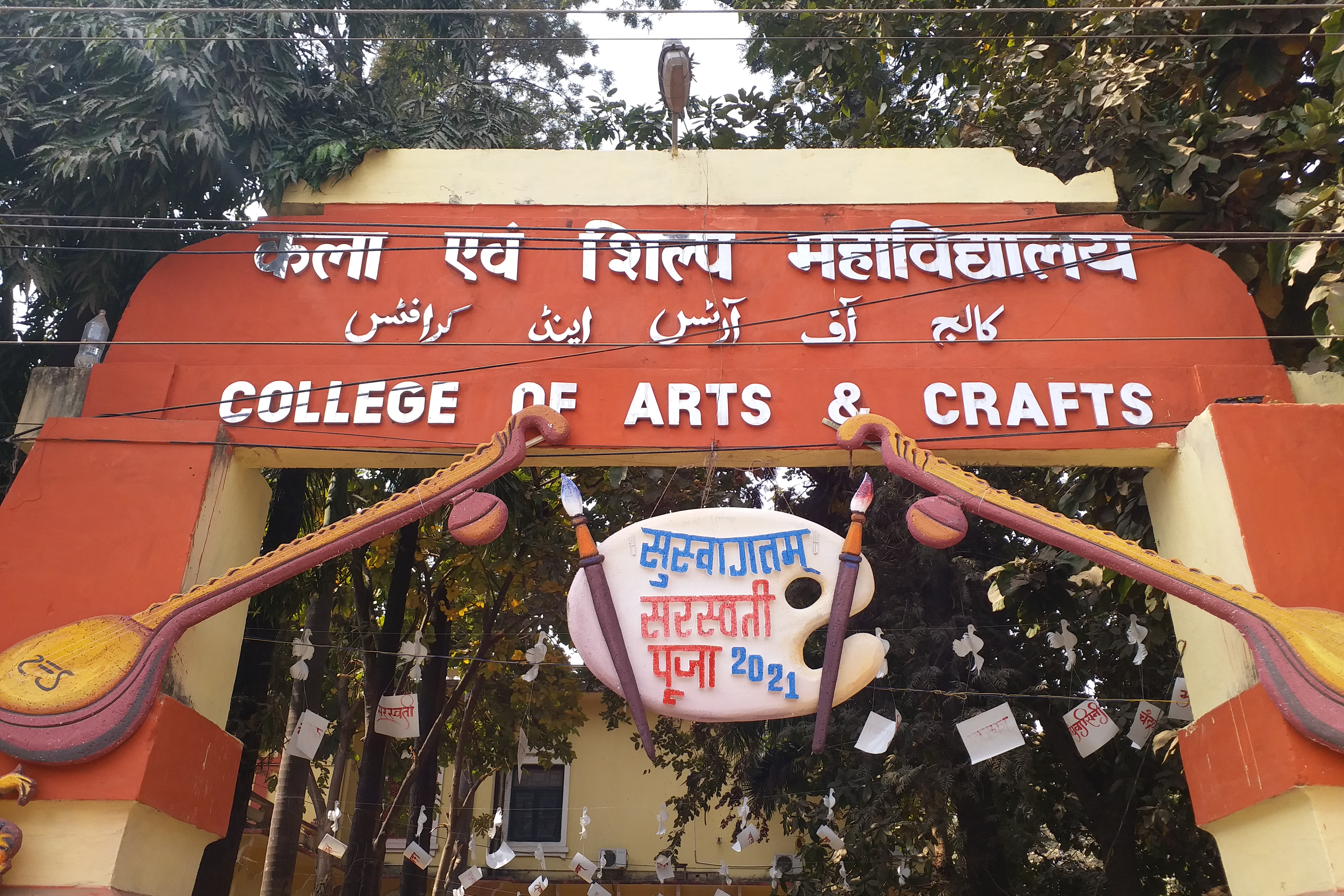 college of arts and crafts in patna