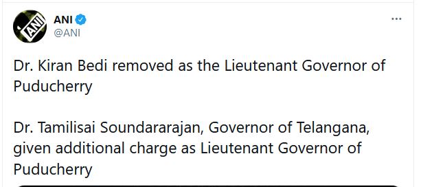 પુડુચેરીનાં ઉપરાજ્યપાલ પદેથી કિરણ બેદીને હટાવાયા