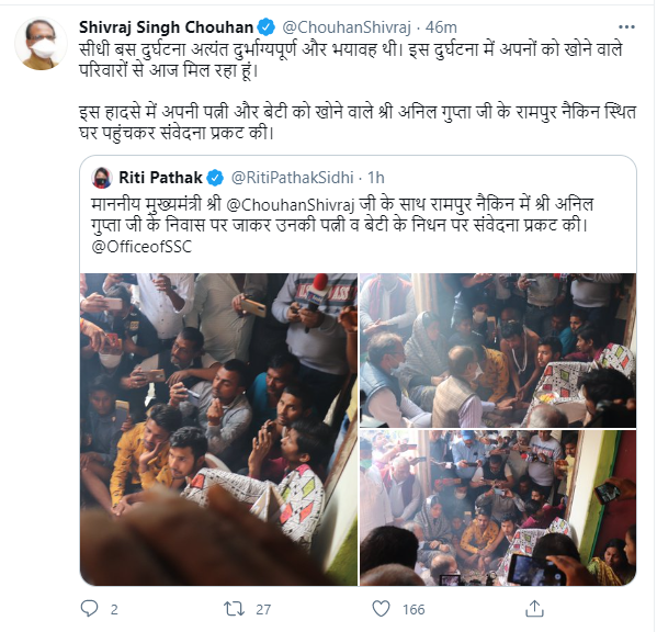 CM Shivraj Tweet