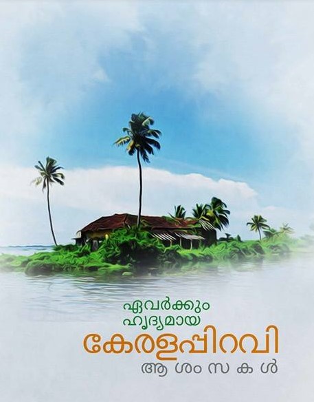 news today  ഇന്നത്തെ പ്രധാന വാർത്തകൾ  വാർത്തകൾ ഒറ്റനോട്ടത്തിൽ  കേരള പിറവി  യു.ഡി.എഫ്  സുരക്ഷ സംസ്ഥാന വ്യവസായ സേനയ്ക്ക്  മുഖ്യമന്ത്രി  bjp  udf