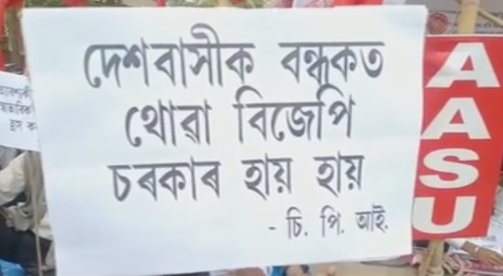 protest-in-sivasagar