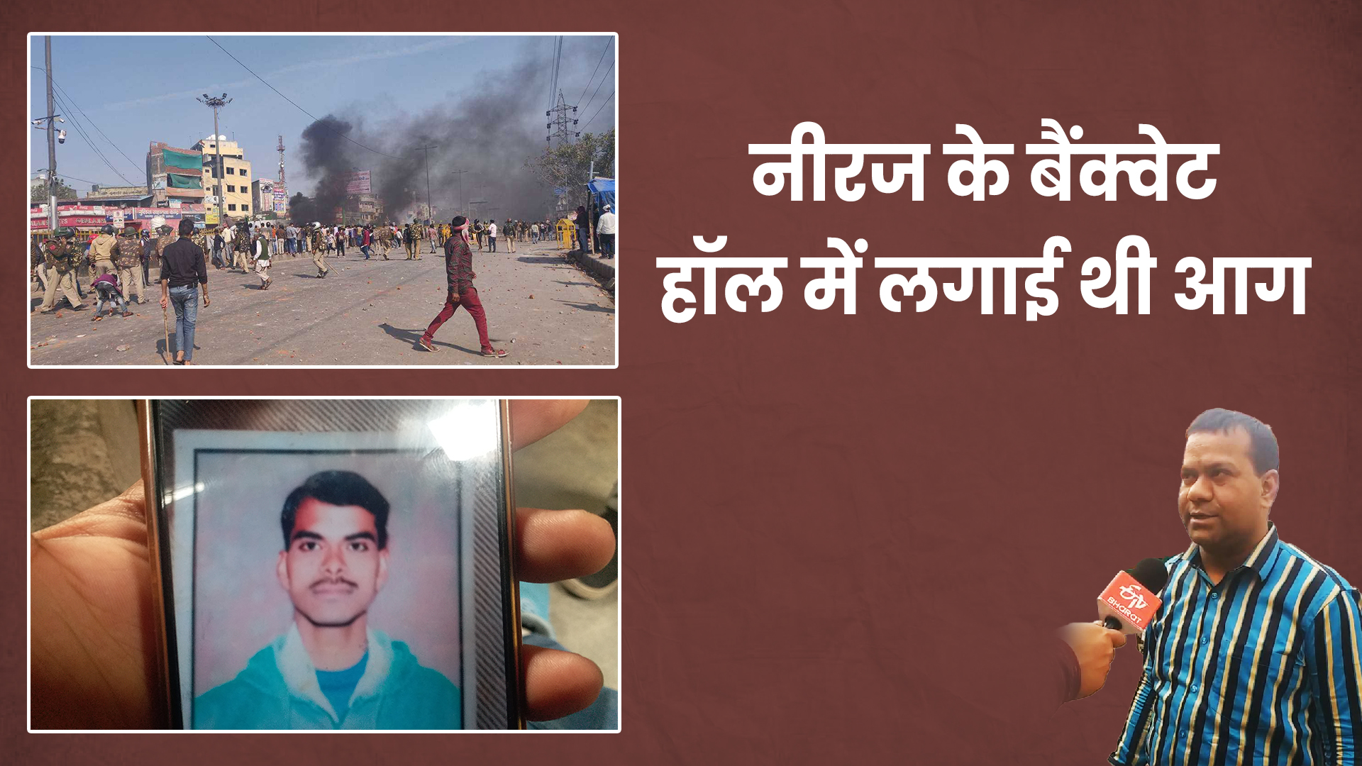 siv vihar riot victims nizamuddin and inraj said about violence