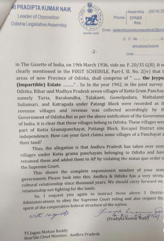 କୋଟିଆ ତାତି, ଆନ୍ଧ୍ର ମୁଖ୍ୟମନ୍ତ୍ରୀଙ୍କୁ ଚିଠି ଲେଖିଲେ ବିରୋଧୀ ଦଳ ନେତା
