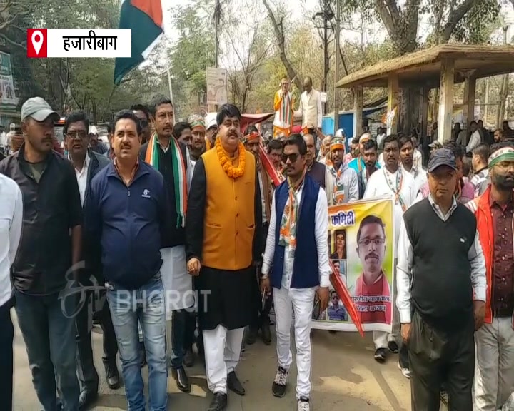 Congress tractor rally in Hazaribag