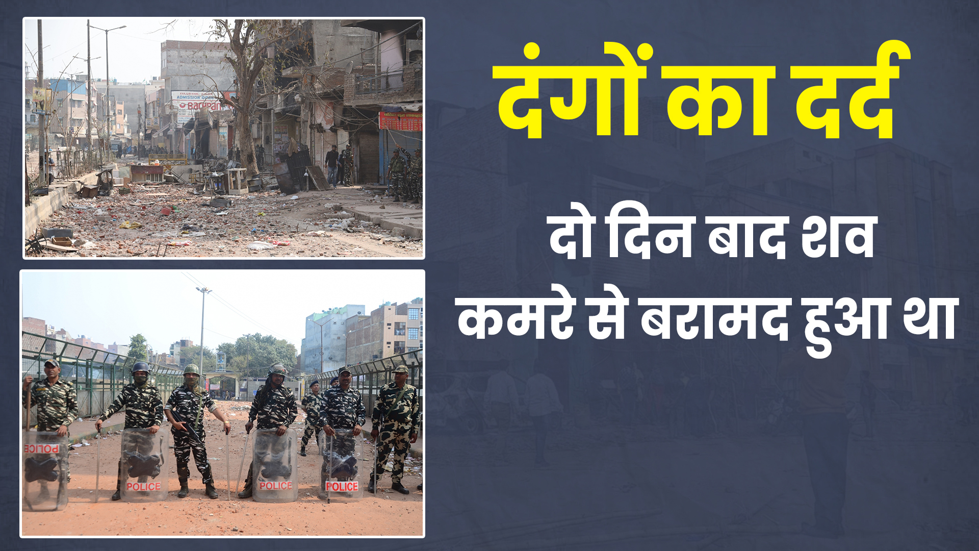delhi riots complete one year