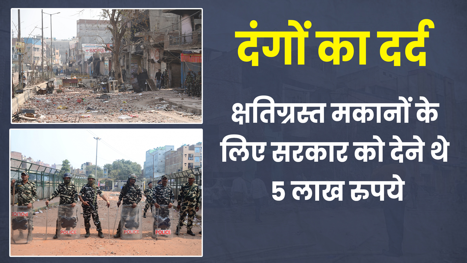 delhi riots complete one year