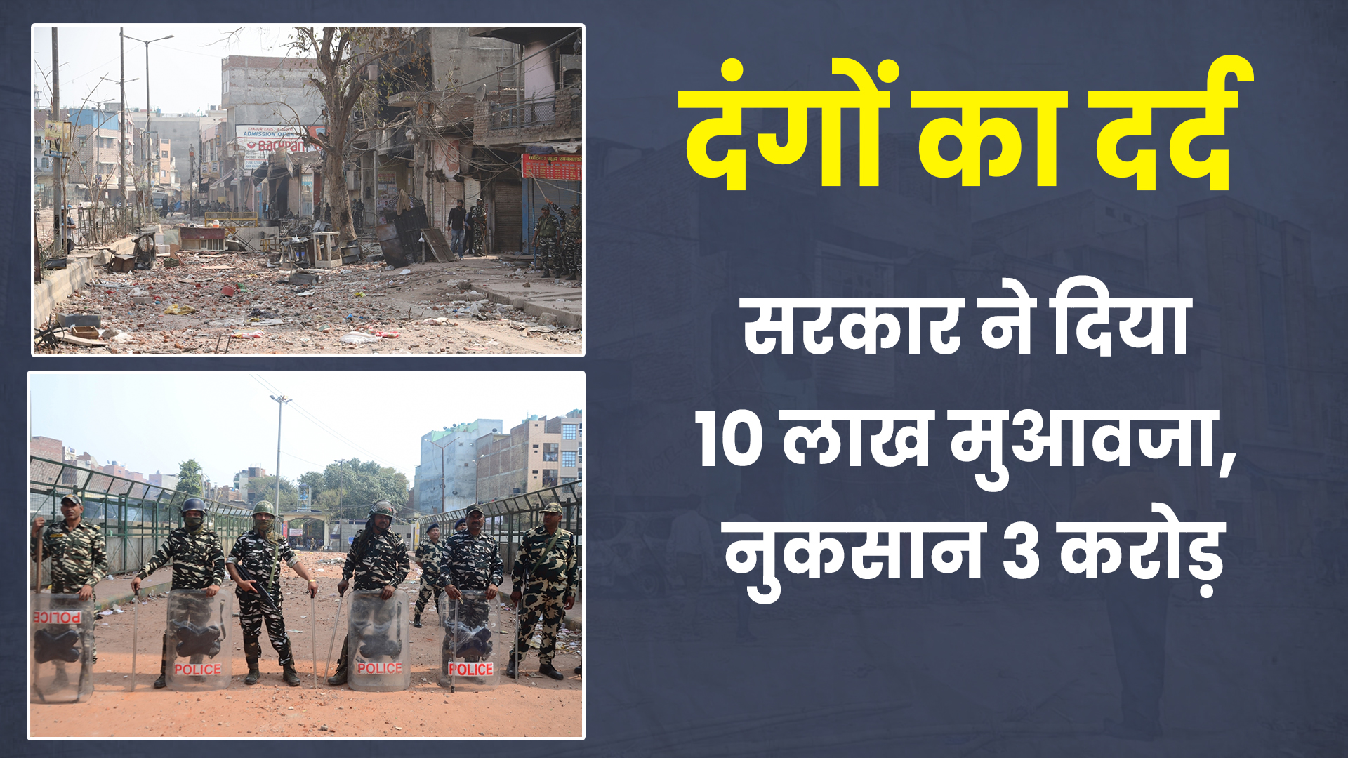 delhi riots complete one year