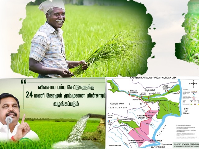 விவசாயிகளின் முதலமைச்சர் இபிஎஸ்