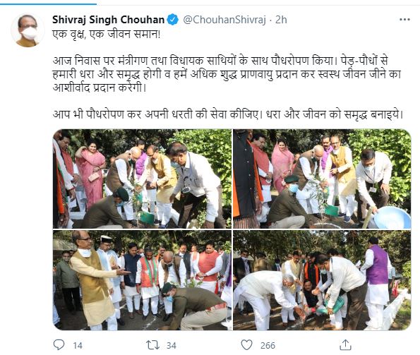 cm-shivraj-did-plantation-in-bhopal