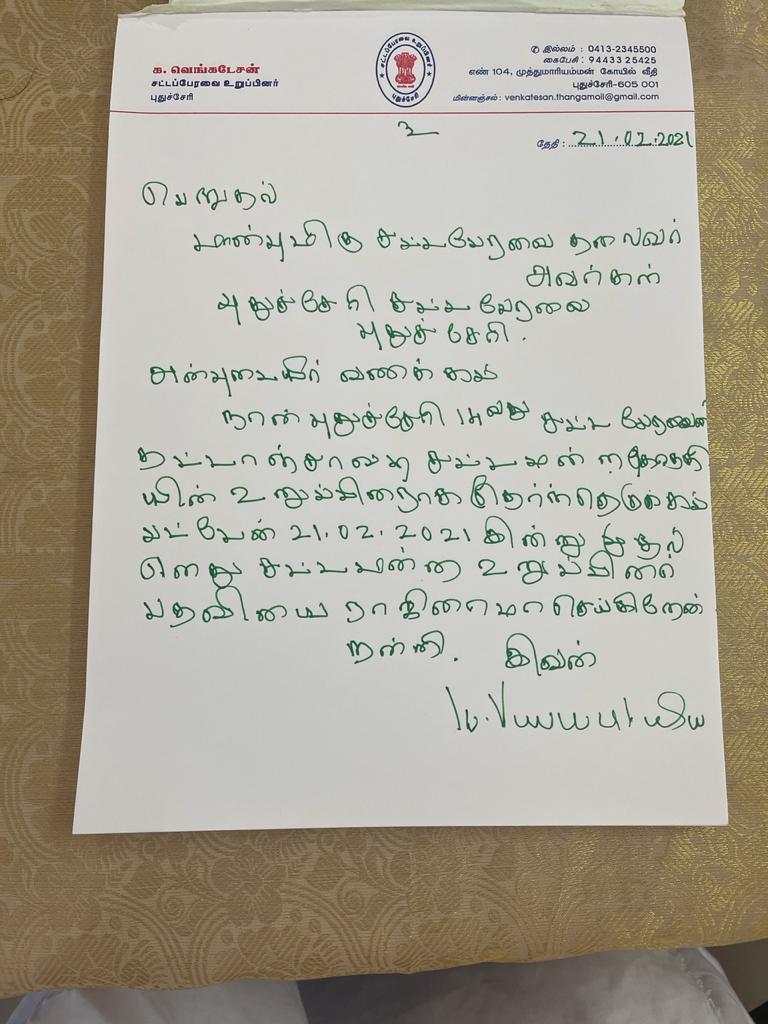 திமுக எம்.எல்.ஏ. வெங்கடேசனின் ராஜினாமா கடிதம்