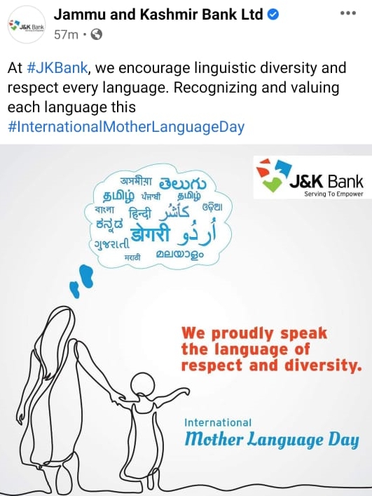 عالمی یوم مادری زبان