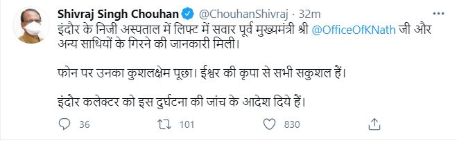 Twitter of CM Shivraj