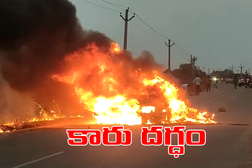 Accidentally car burning in Rangareddy district