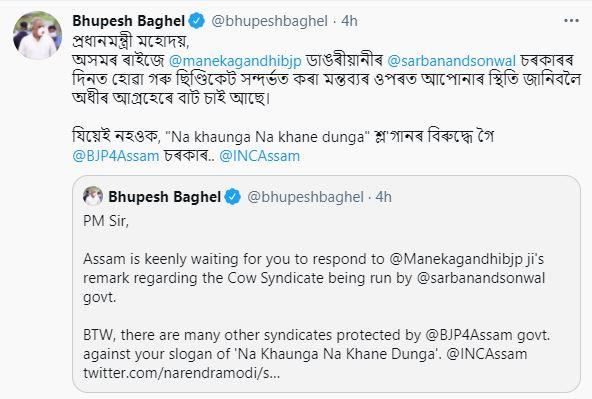 Tweet of CM Bhupesh Baghel