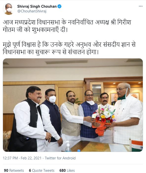 girish-gautam-congratulated-in-madhya-pradesh-assembly-while-rameshwar-sharma-farewell