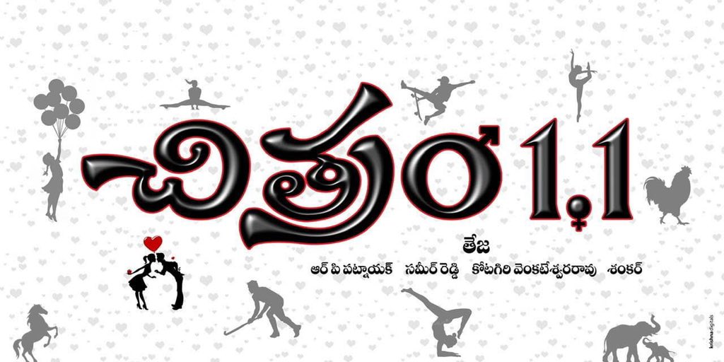 sequel to 'chitram' movie