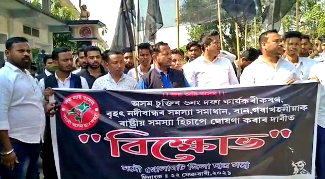 aasu staged demonstration demanding implementation of clause six