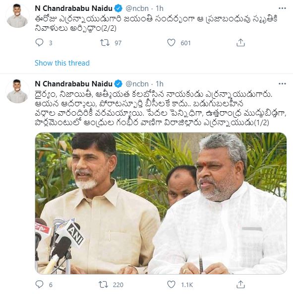 cbn on erranna