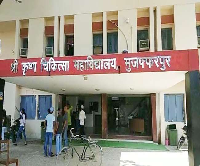 SKMCH अस्पताल