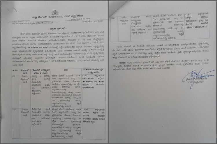 Three people deported from Gadag district