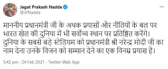 BJP chief JP Nadda statement on Modi stadium