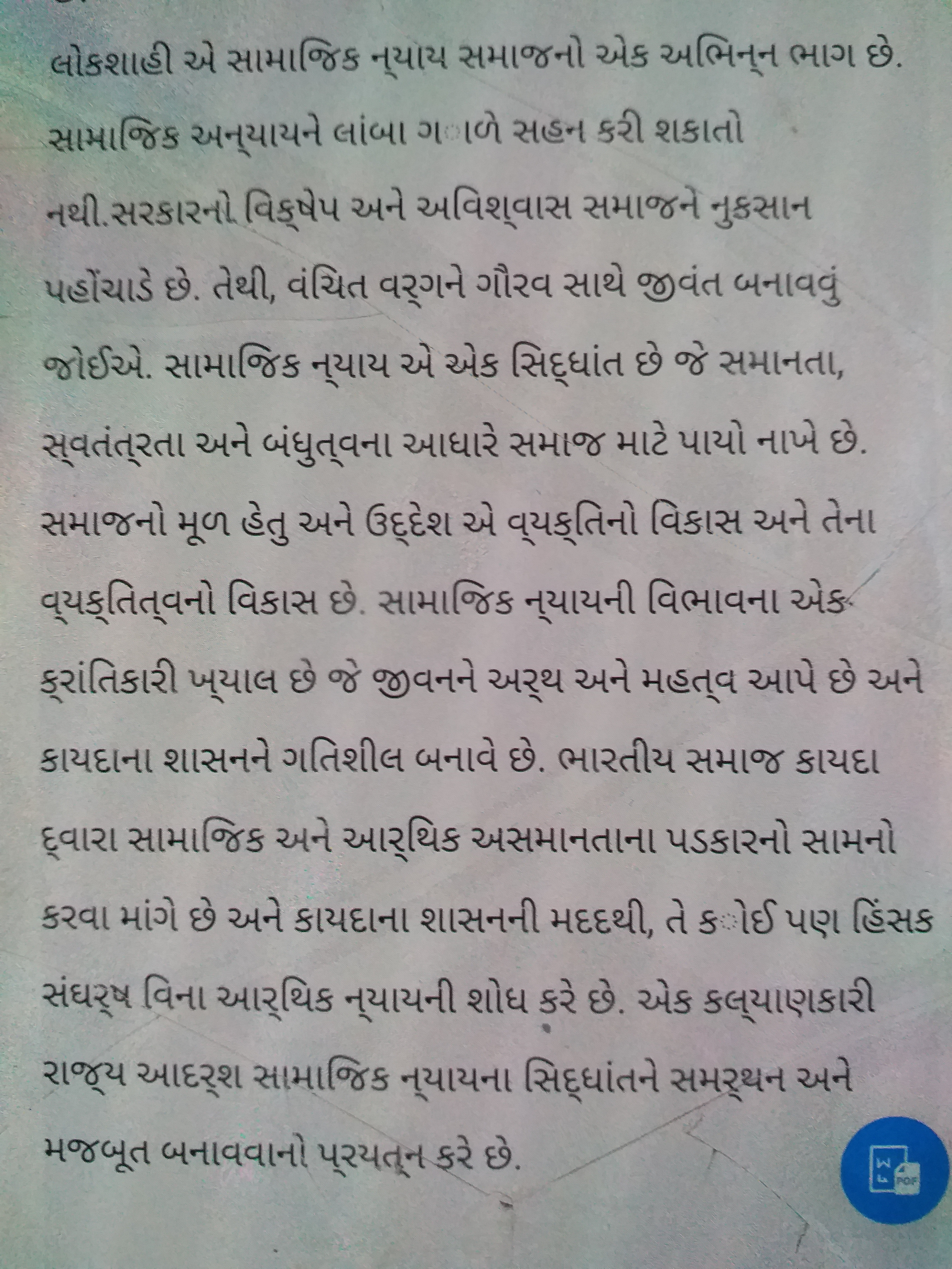 gujarat minority coordination committee wrote a letter to the prime minister