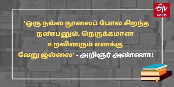 புத்தகம் திற - அறிவை விரிவு செய்...!