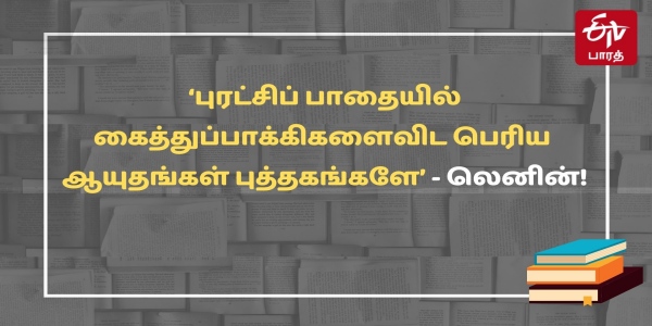 புத்தகம் திற - அறிவை விரிவு செய்...!