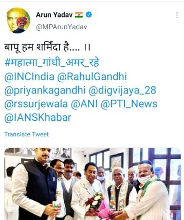 Arun Yadav's tweet