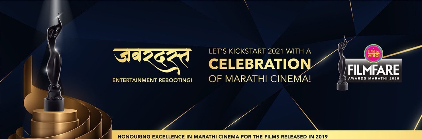 Marathi Filmfare Awards 2020