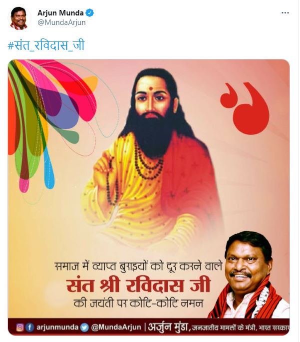 Birth anniversary of saint Guru Ravidas