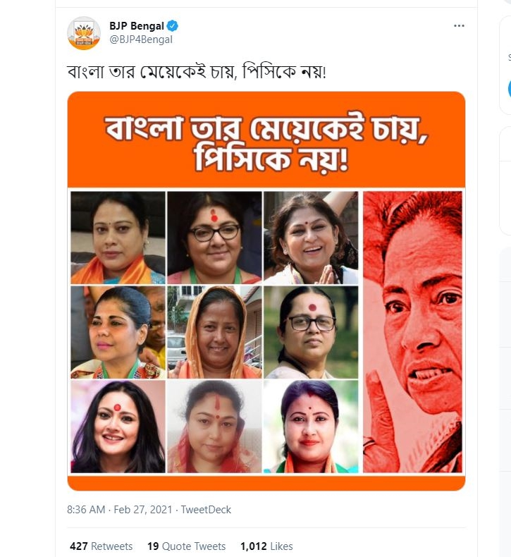 poster-war-between-tmc-and-bjp-in-west-bengal-assembly-elections