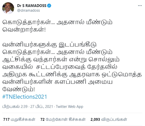 Dr Ramdoss tweet on Upcoming election