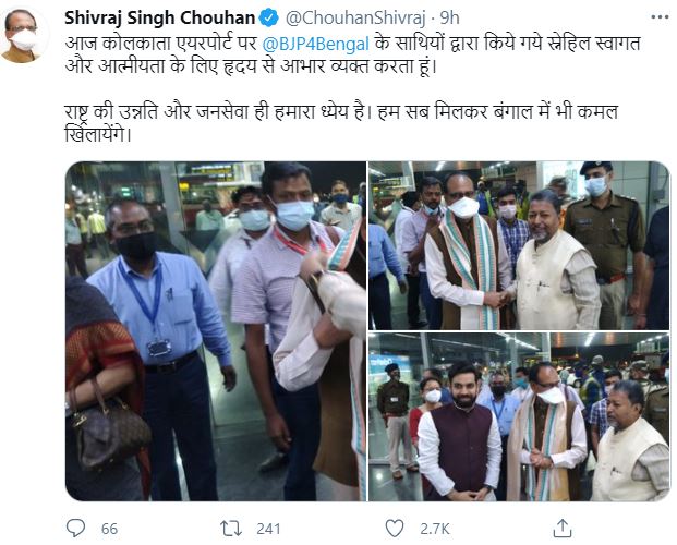 CM Shivraj Tweet