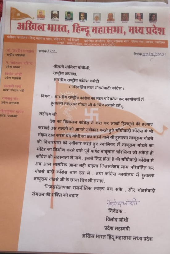 Hindu Mahasabha letter to congress