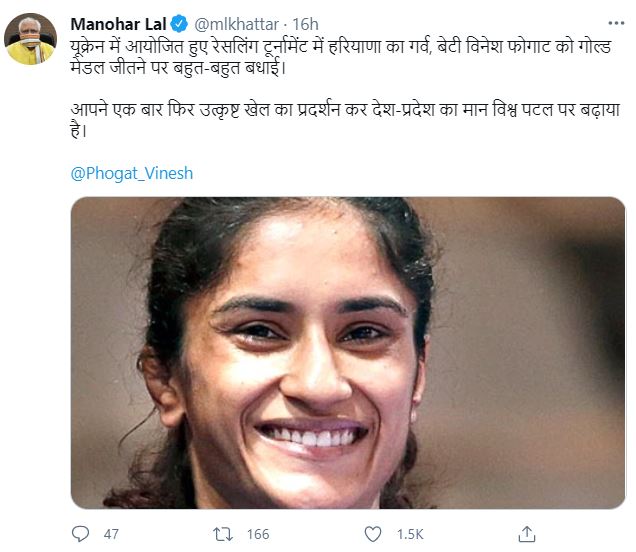 cm manohar lal congratulates vinesh phogat for win gold medal in ukraine