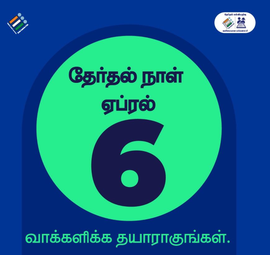 அரசியல் கட்சிகள் தேர்தல் விதிமுறைகளை முறையாக பின்பற்ற ஒத்துழைக்க வேண்டும்