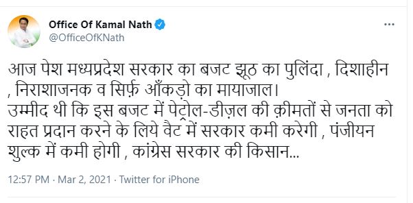 Kamal Nath's tweet