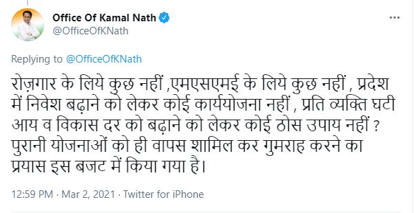 Kamal Nath's tweet