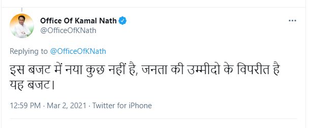 Kamal Nath's tweet